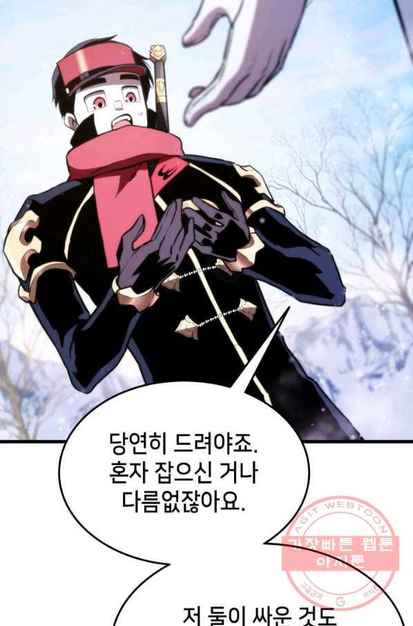 랭커의 귀환 39화 20