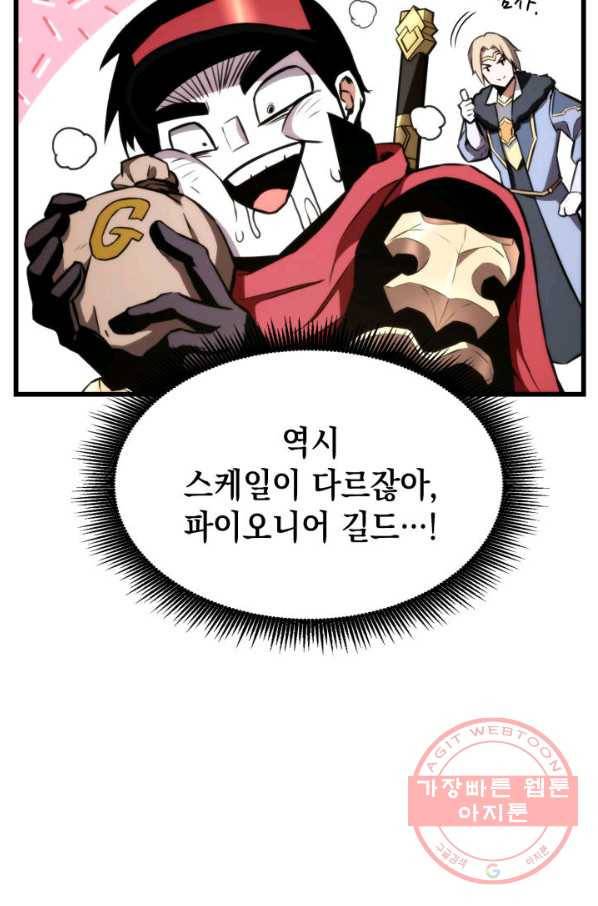 랭커의 귀환 39화 24