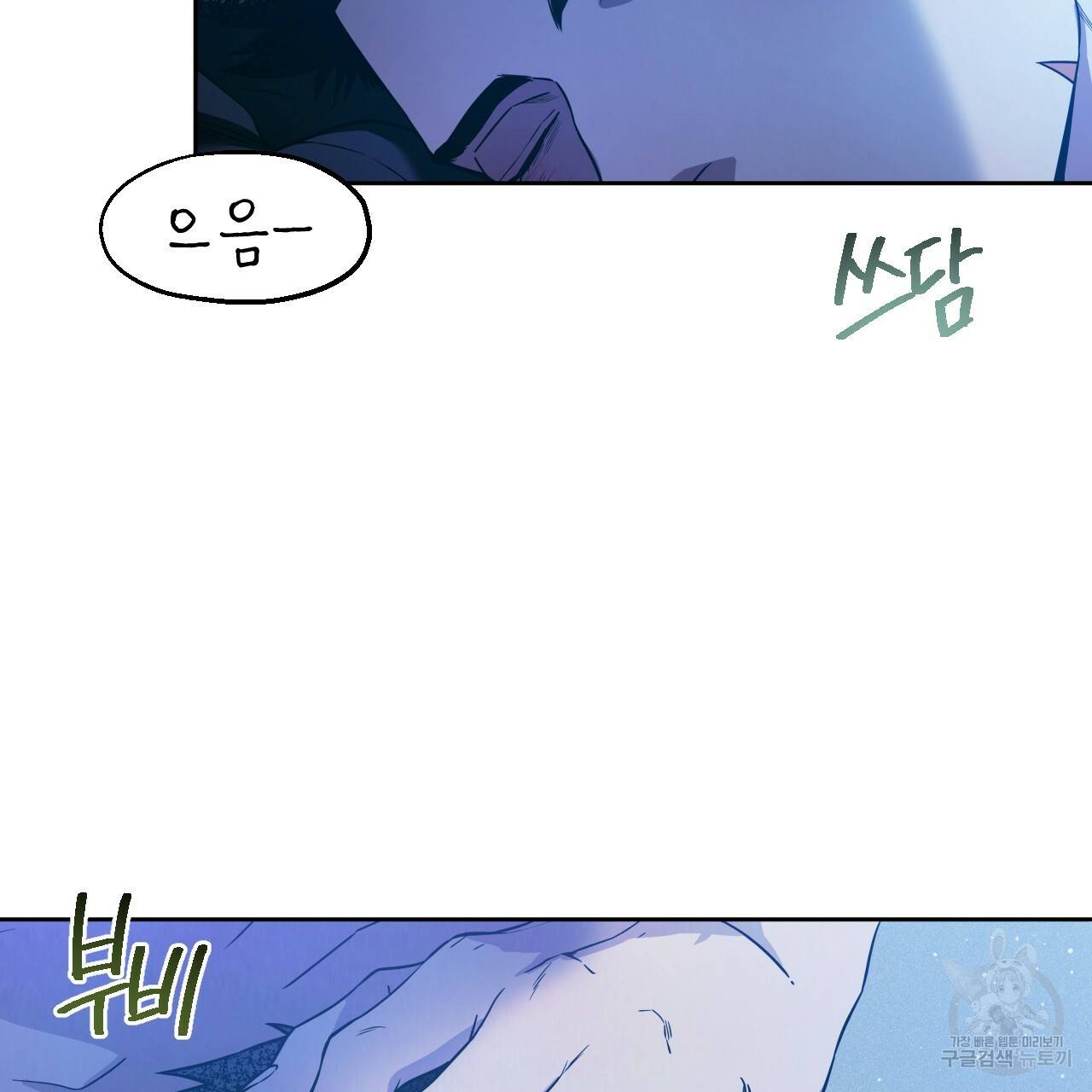 앙앙anan 46화 4