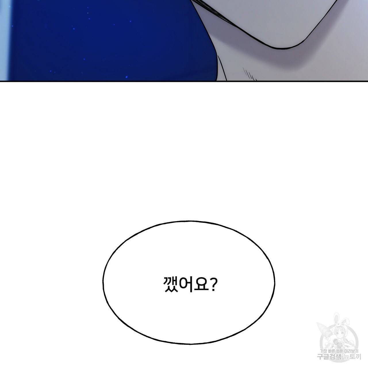앙앙anan 46화 12