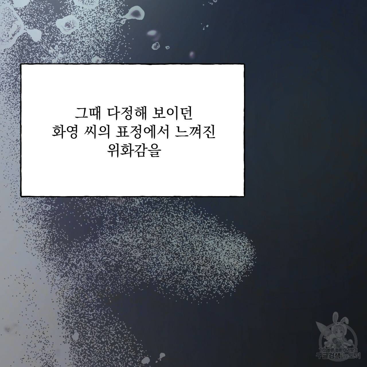 앙앙anan 46화 16