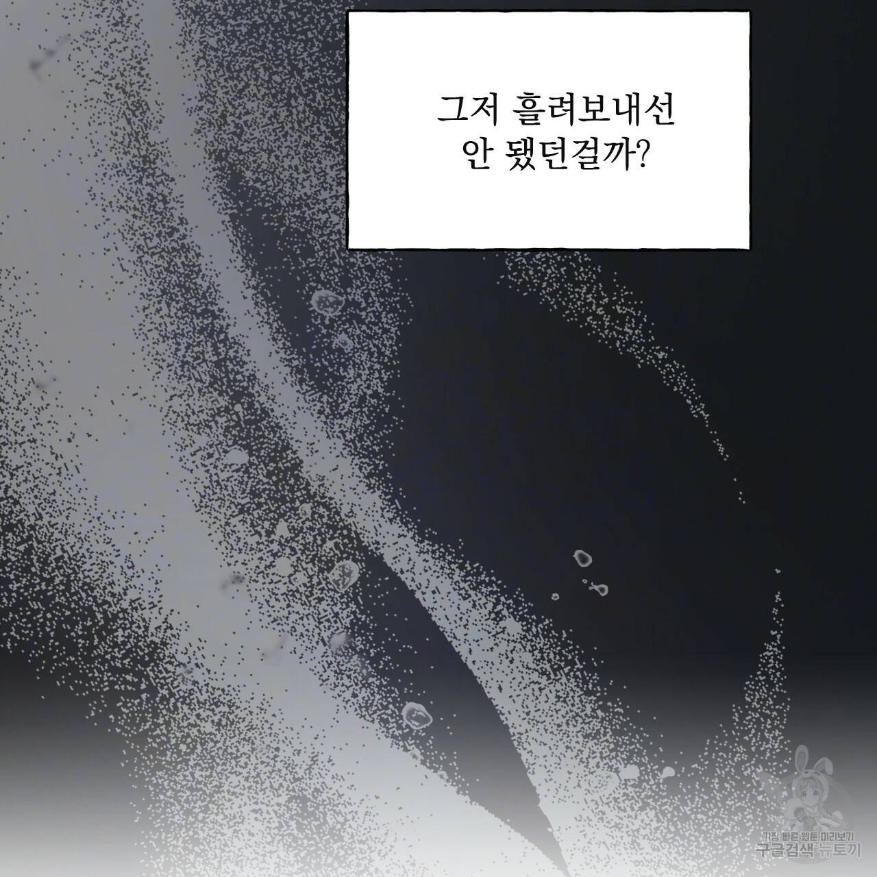 앙앙anan 46화 17