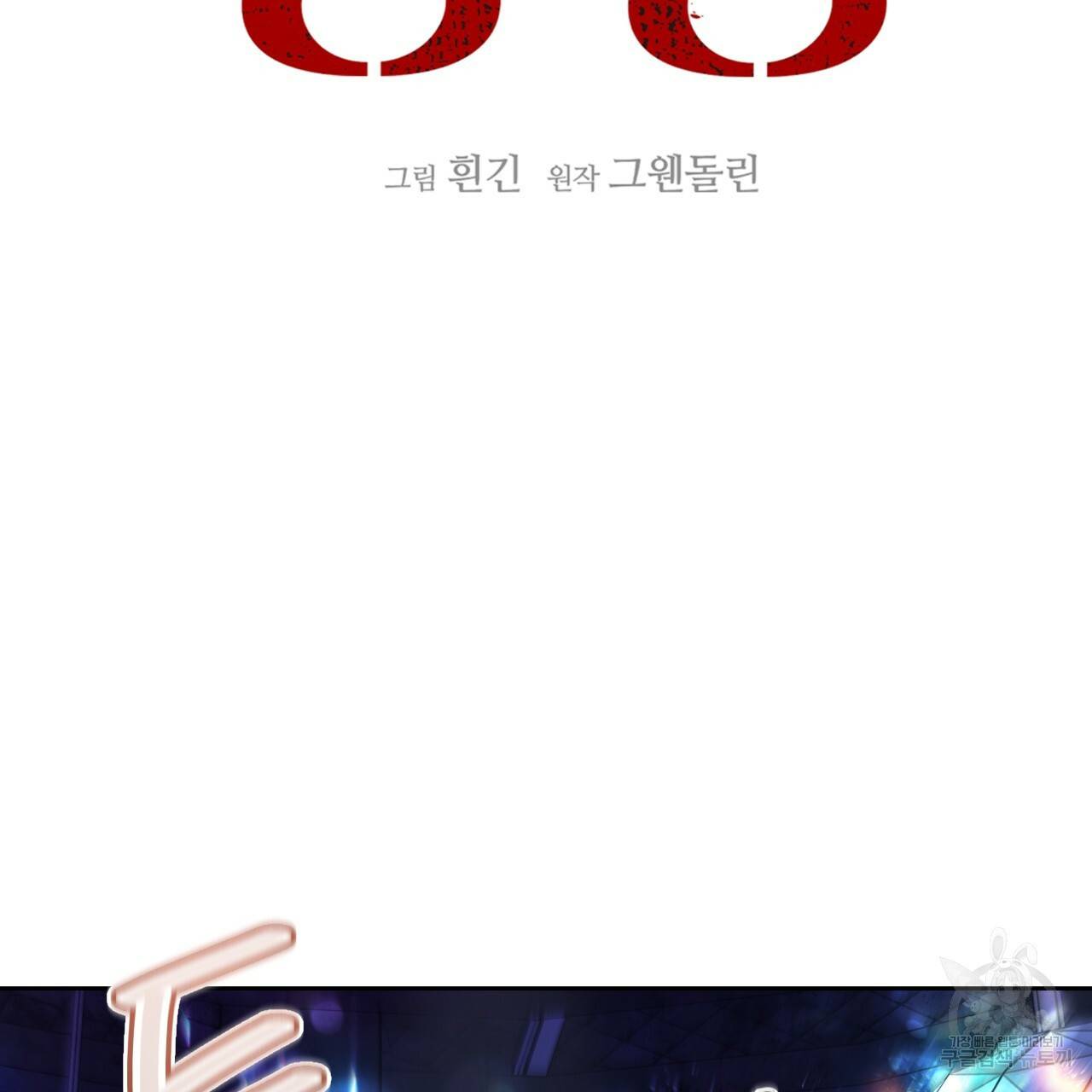 앙앙anan 46화 19