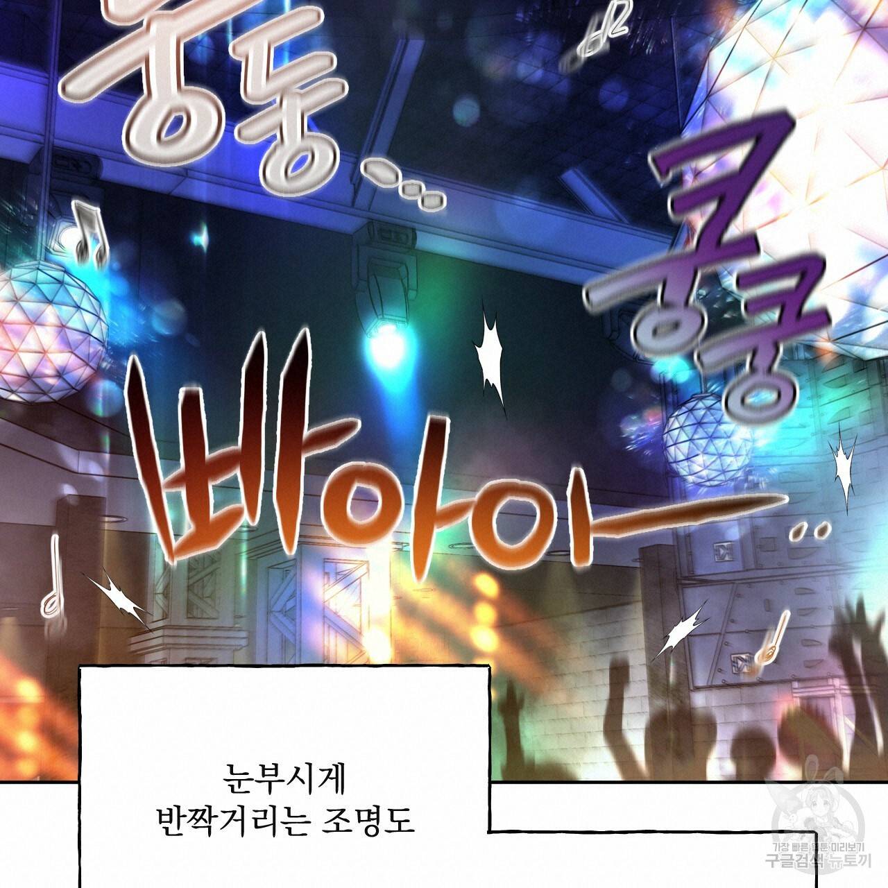 앙앙anan 46화 20