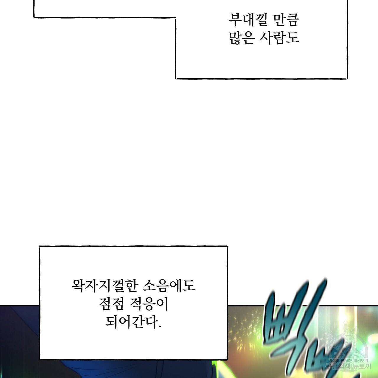 앙앙anan 46화 21