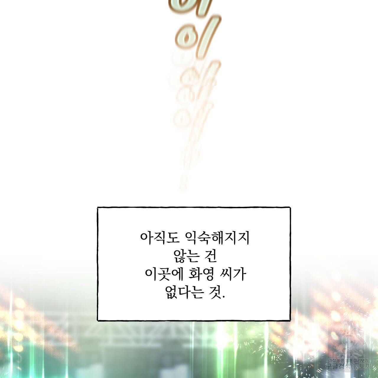 앙앙anan 46화 23
