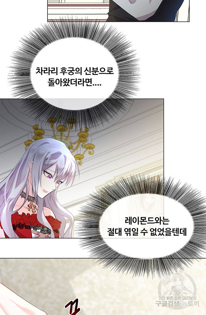 당신의 후회는 받지 않겠습니다 4화 2
