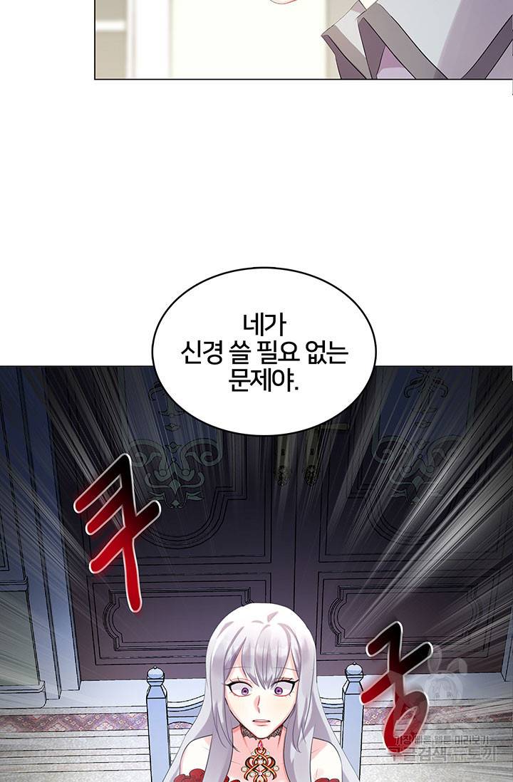 당신의 후회는 받지 않겠습니다 4화 4