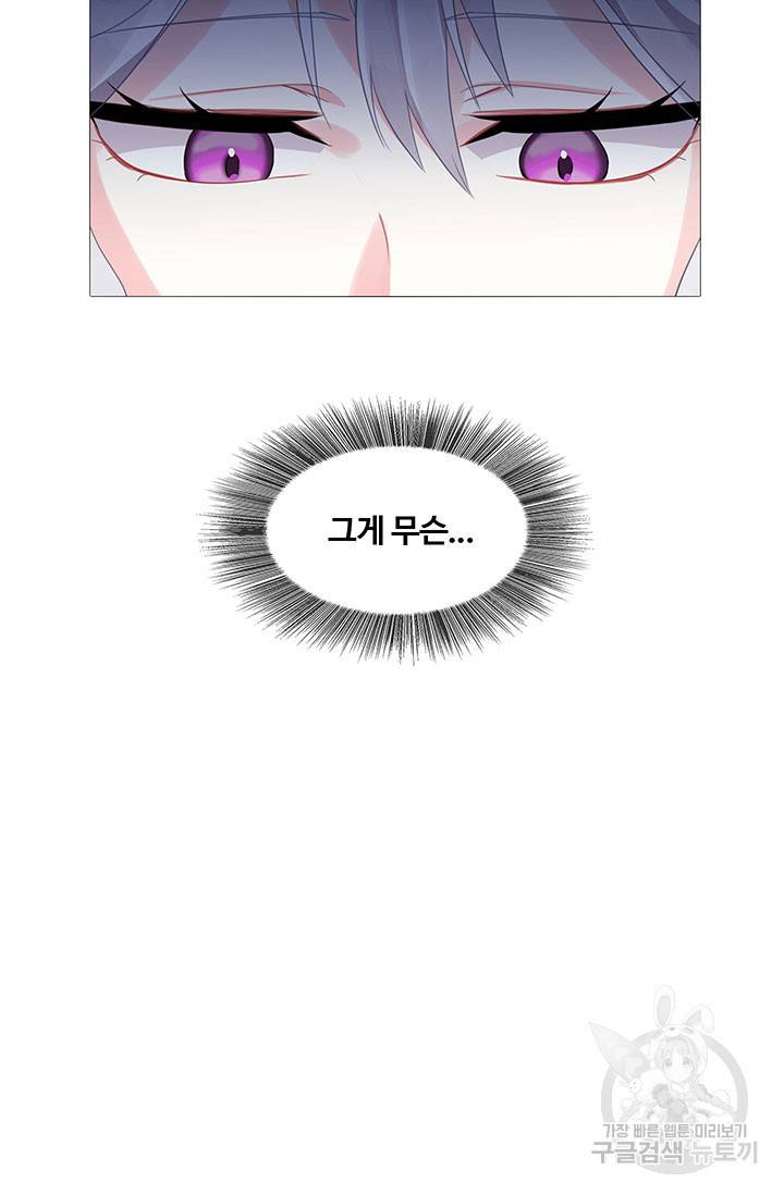 당신의 후회는 받지 않겠습니다 4화 6