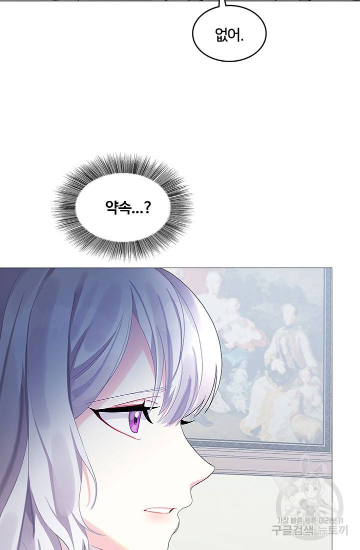 당신의 후회는 받지 않겠습니다 4화 8