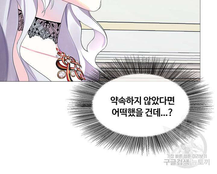 당신의 후회는 받지 않겠습니다 4화 9