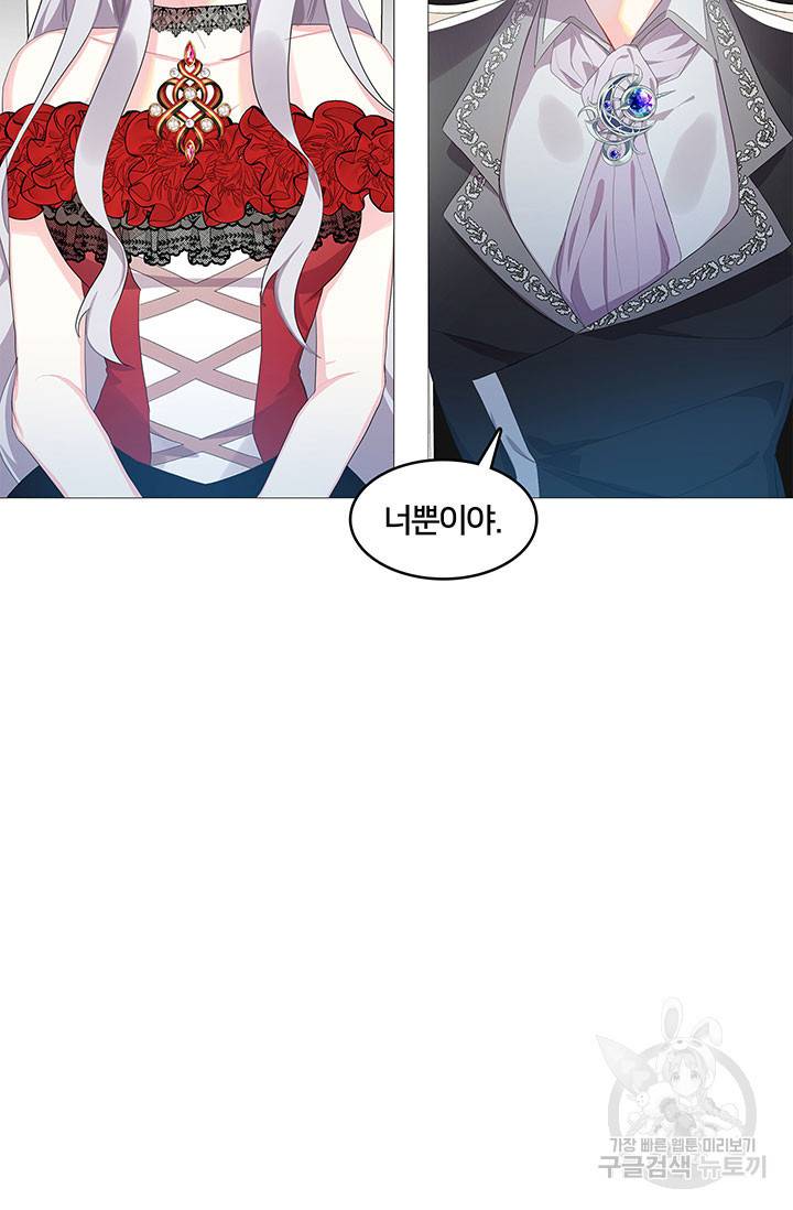 당신의 후회는 받지 않겠습니다 4화 12