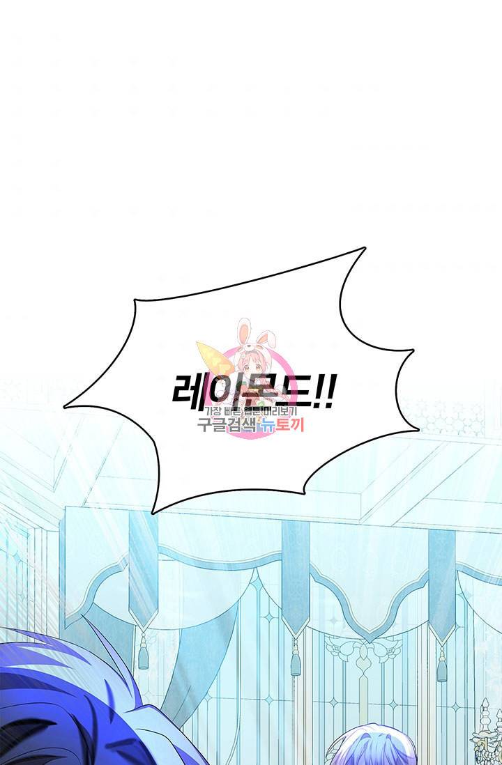 당신의 후회는 받지 않겠습니다 14화 1