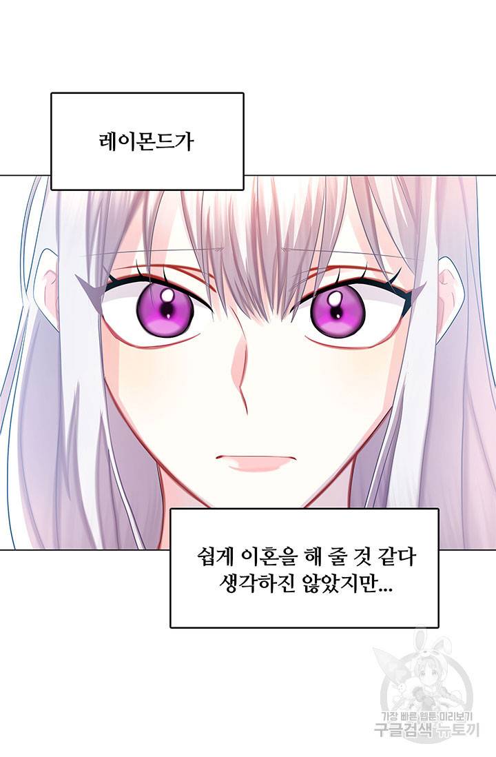 당신의 후회는 받지 않겠습니다 14화 12