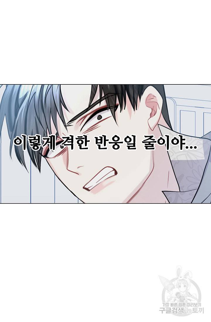 당신의 후회는 받지 않겠습니다 14화 13