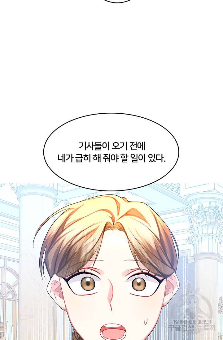 당신의 후회는 받지 않겠습니다 14화 15