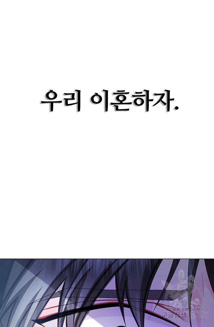 당신의 후회는 받지 않겠습니다 14화 33