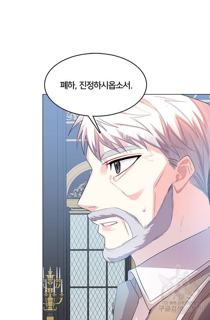 당신의 후회는 받지 않겠습니다 14화 36
