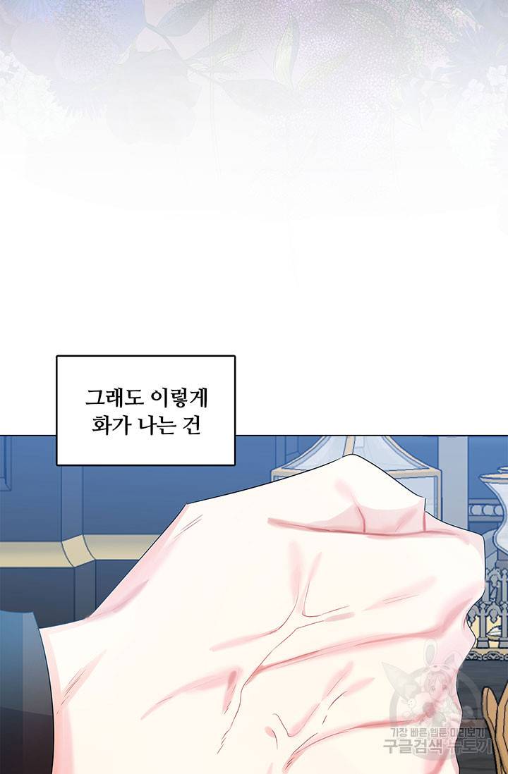 당신의 후회는 받지 않겠습니다 14화 43
