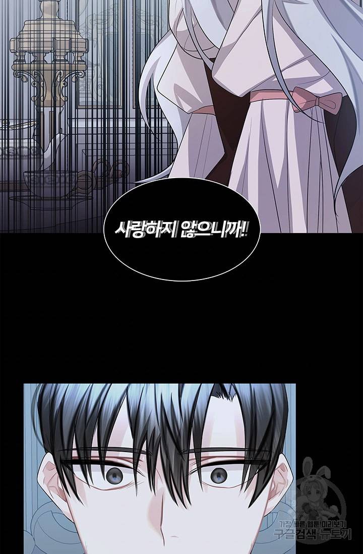 당신의 후회는 받지 않겠습니다 14화 50