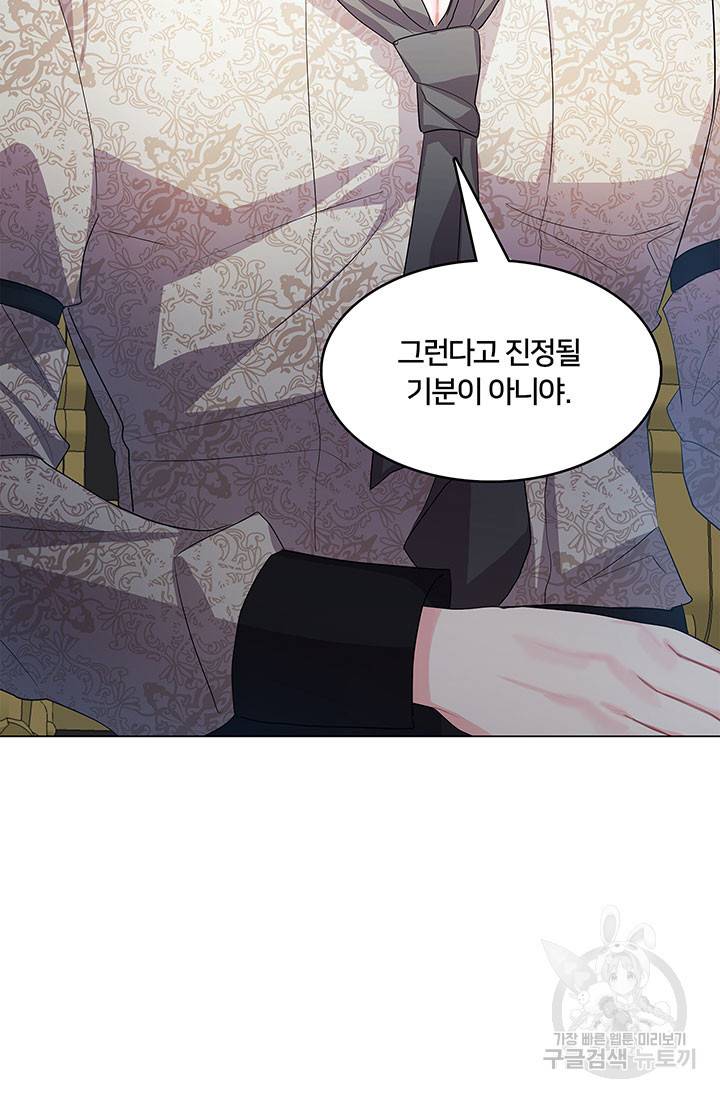 당신의 후회는 받지 않겠습니다 14화 55