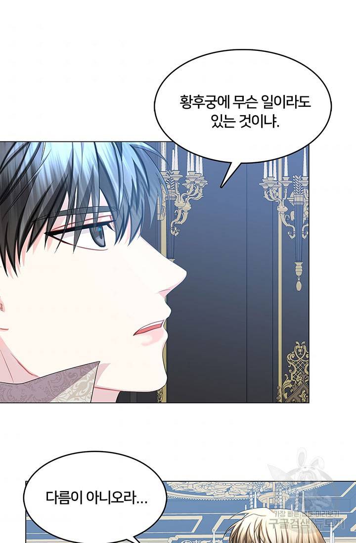 당신의 후회는 받지 않겠습니다 14화 71