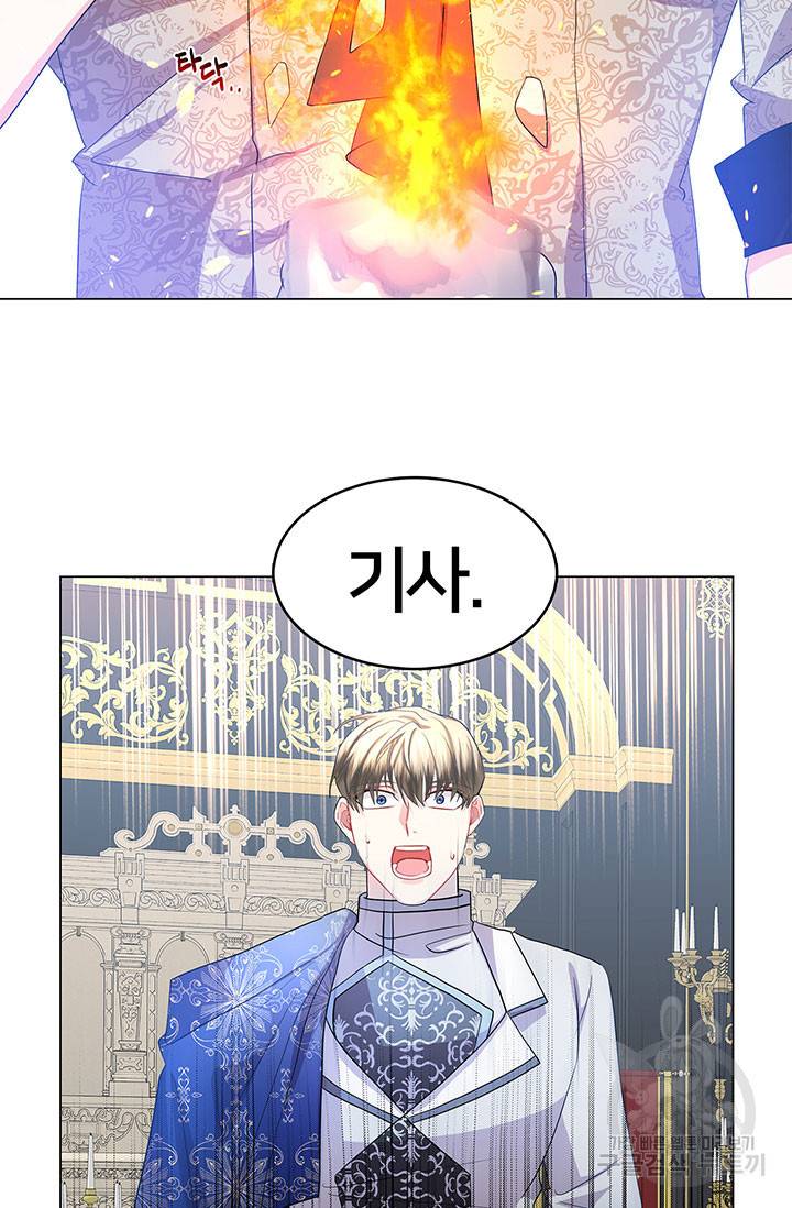 당신의 후회는 받지 않겠습니다 14화 83