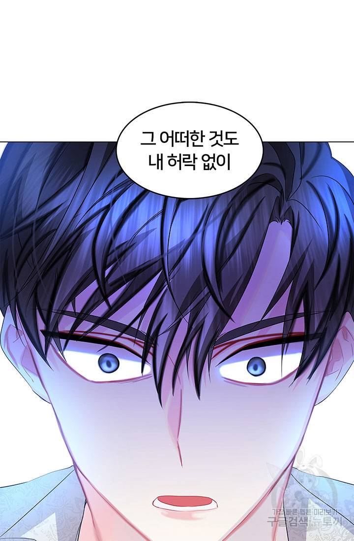 당신의 후회는 받지 않겠습니다 14화 87