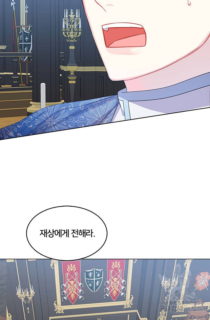 당신의 후회는 받지 않겠습니다 14화 89
