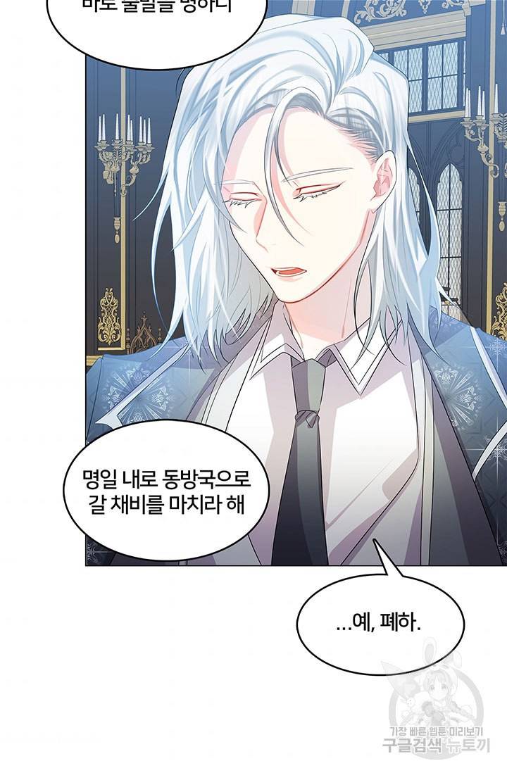 당신의 후회는 받지 않겠습니다 14화 91