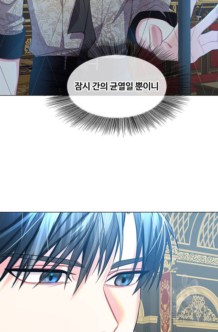 당신의 후회는 받지 않겠습니다 14화 106