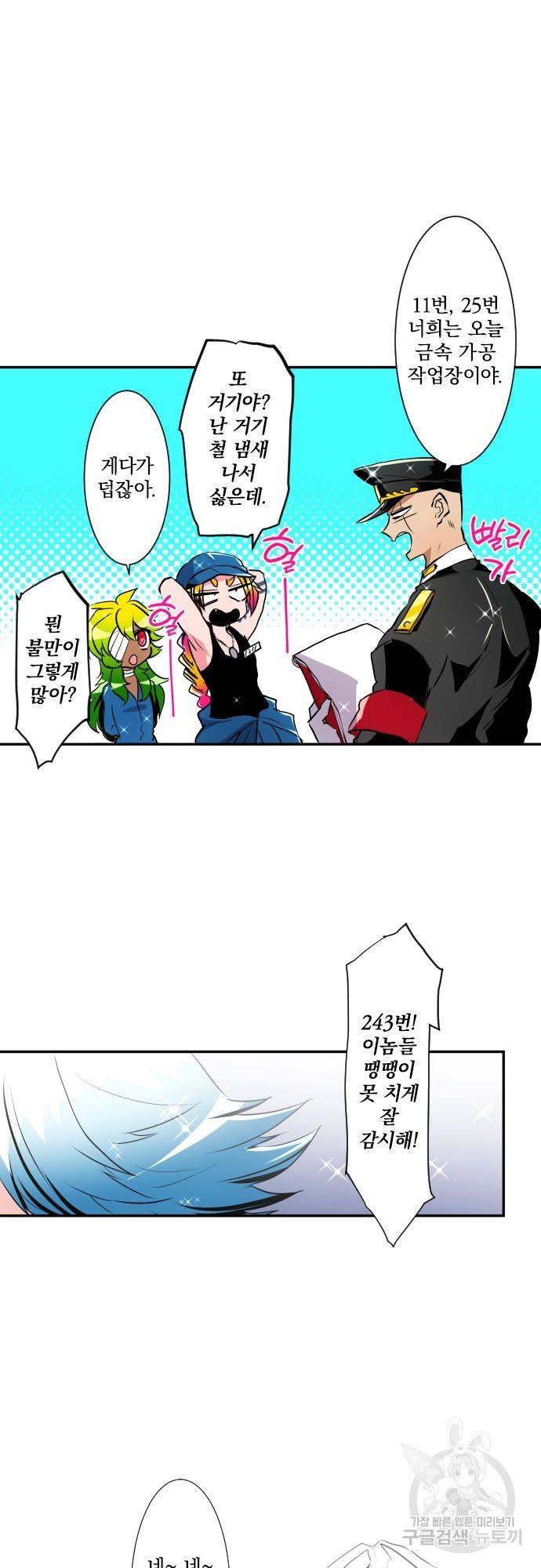난바카 179화 2