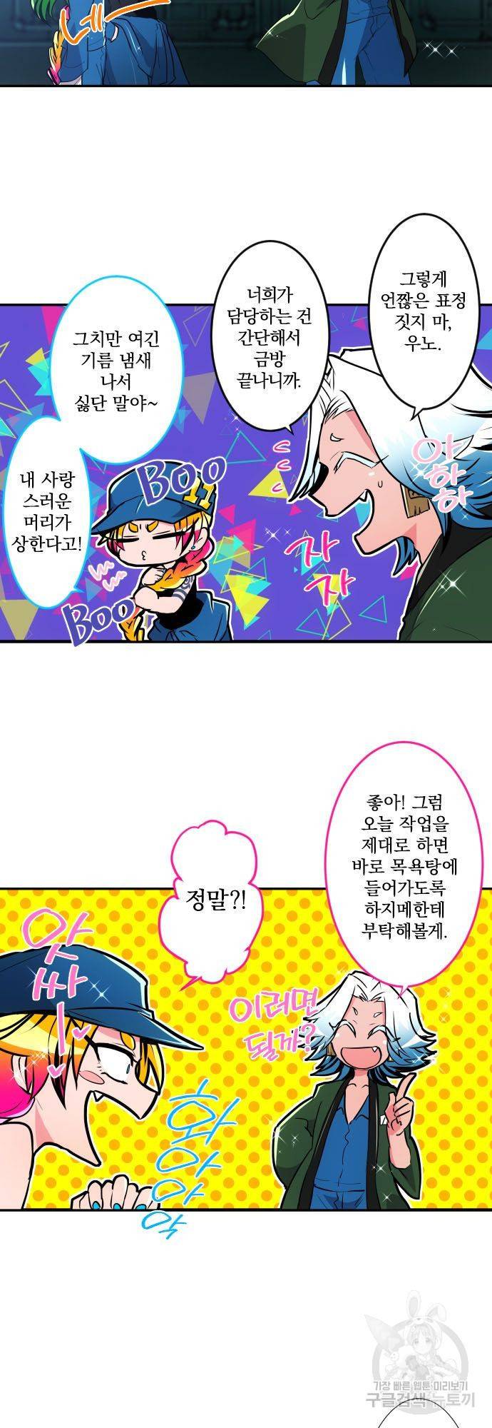 난바카 179화 4