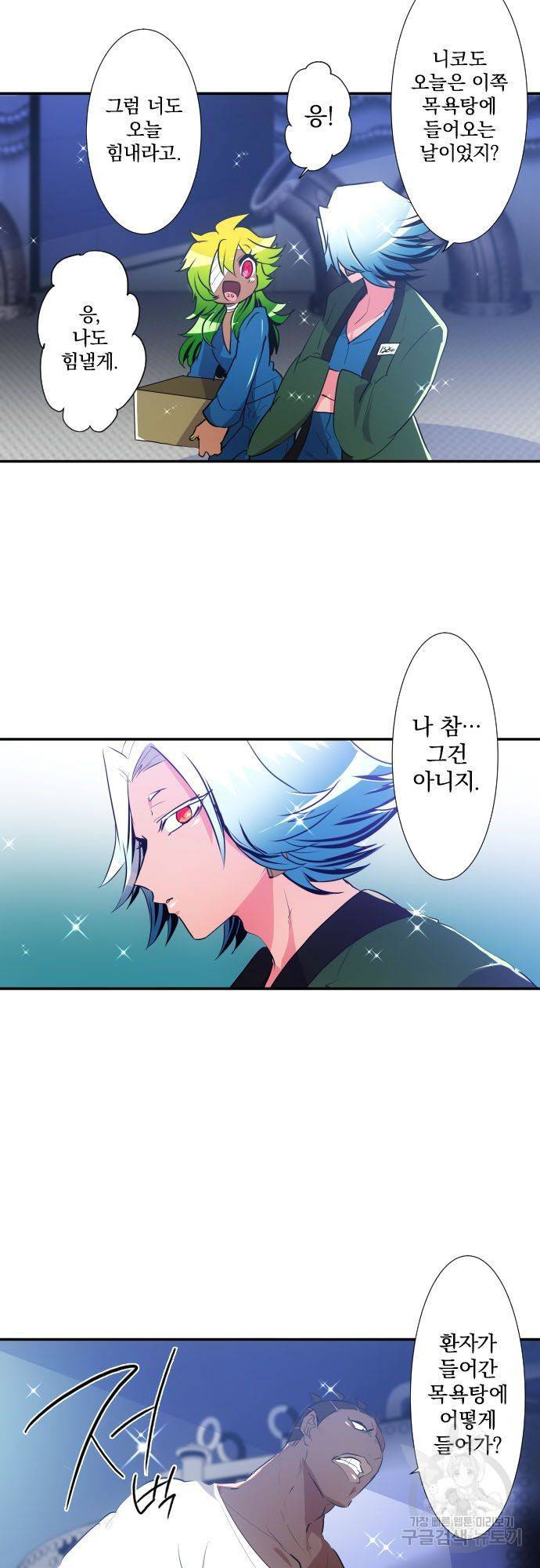 난바카 179화 5