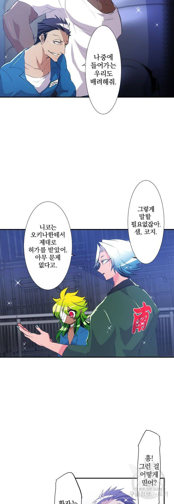 난바카 179화 6