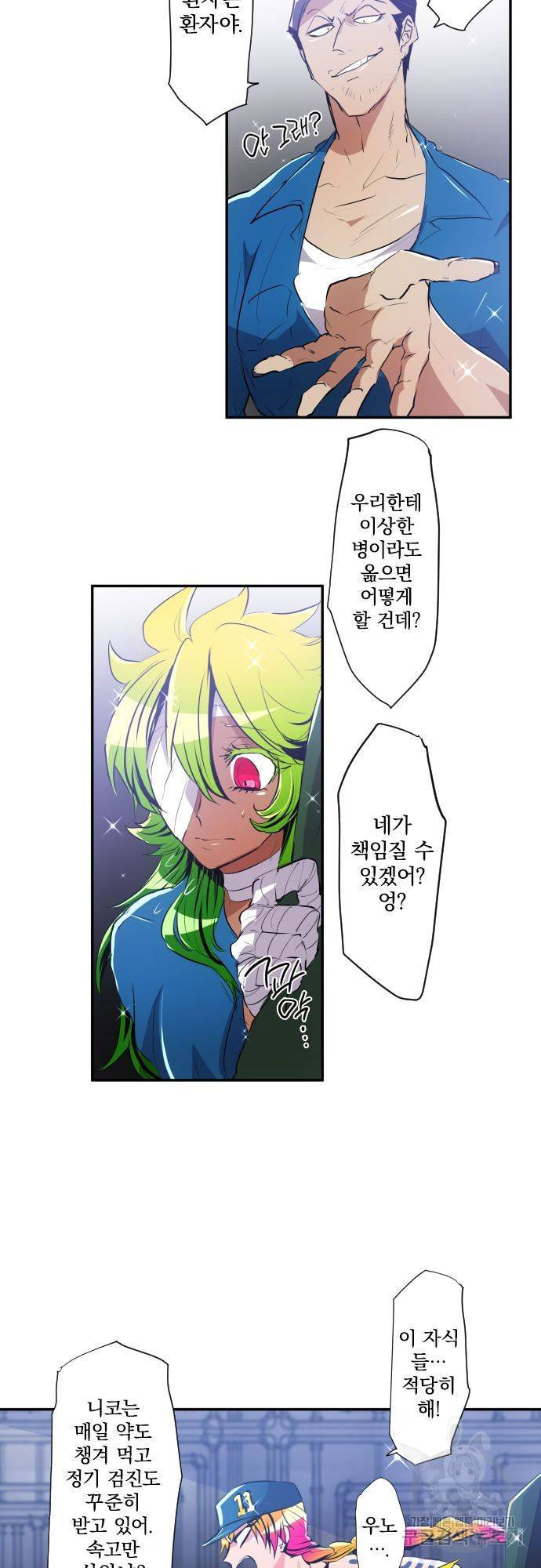 난바카 179화 7