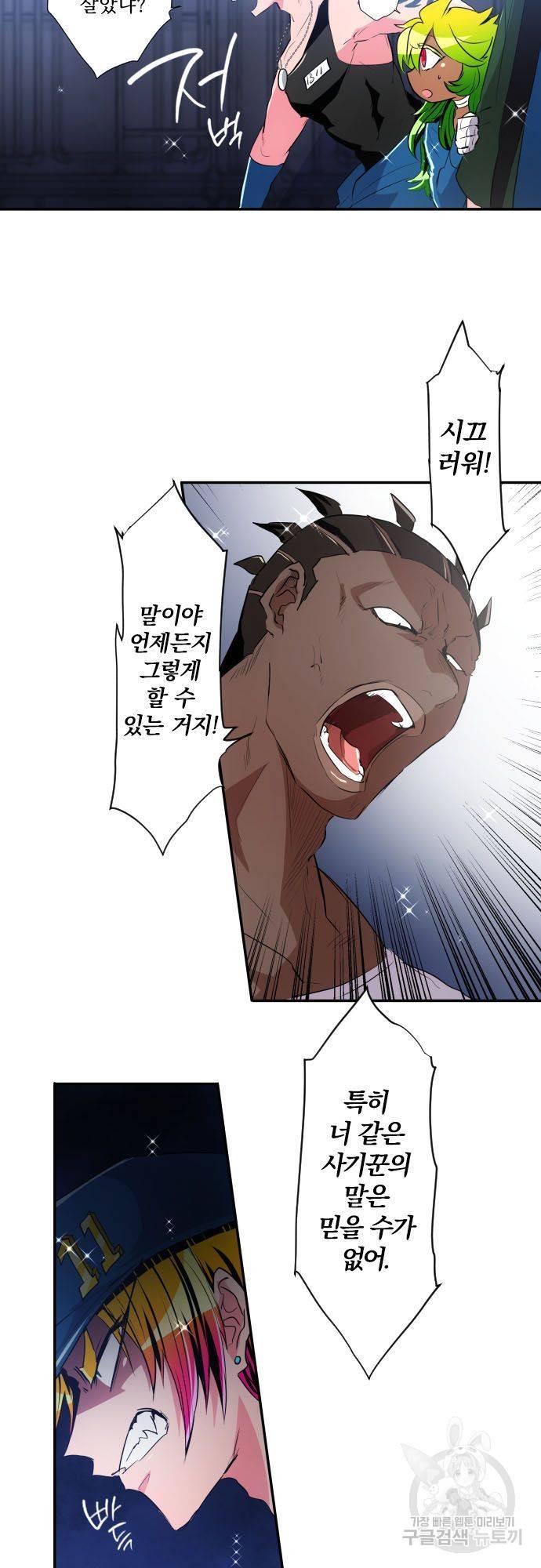 난바카 179화 8