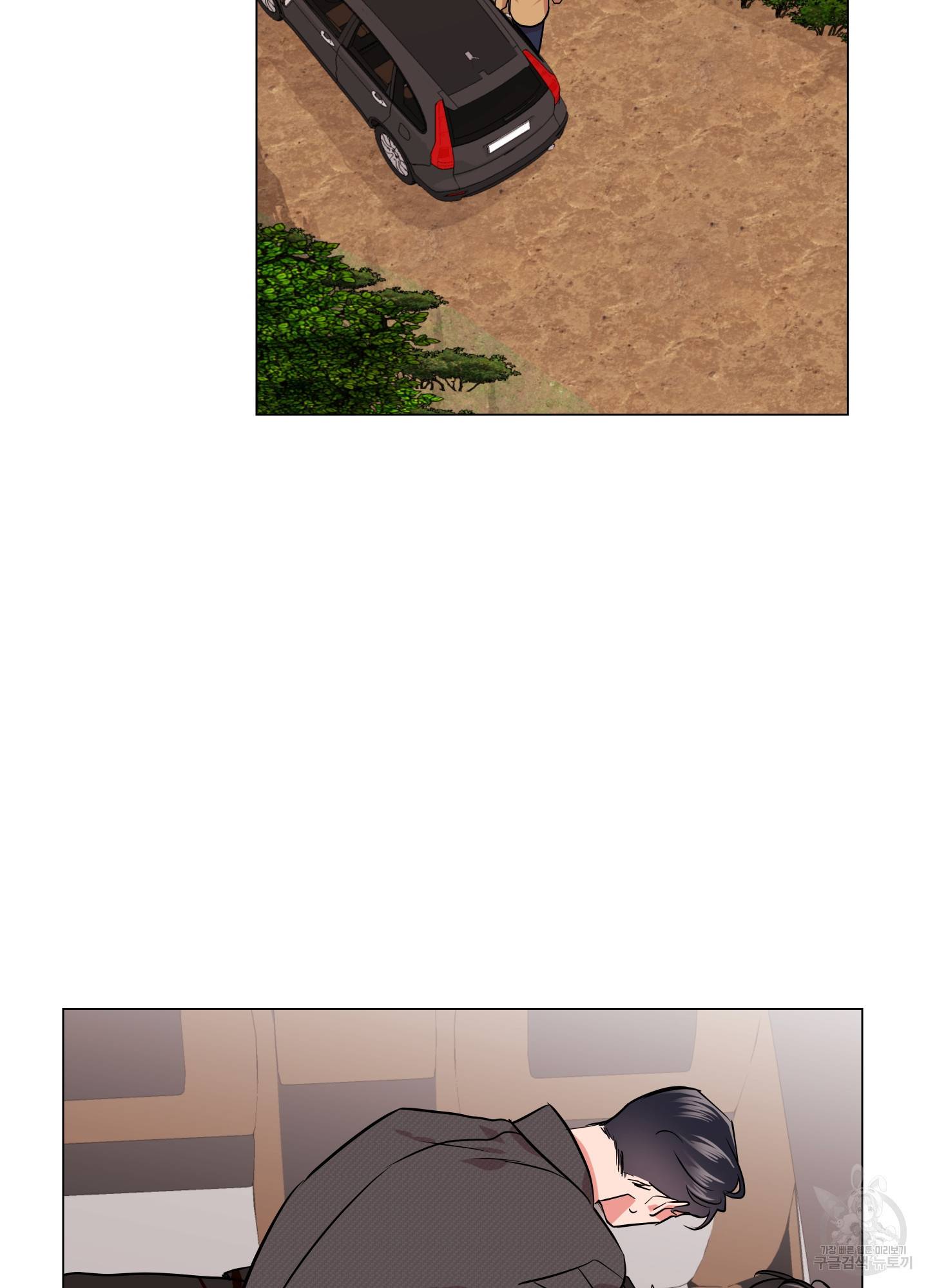 레드 캔디 69화 3