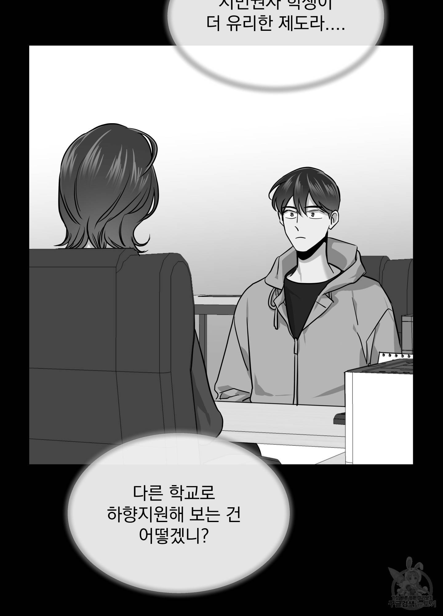 레드 캔디 69화 12