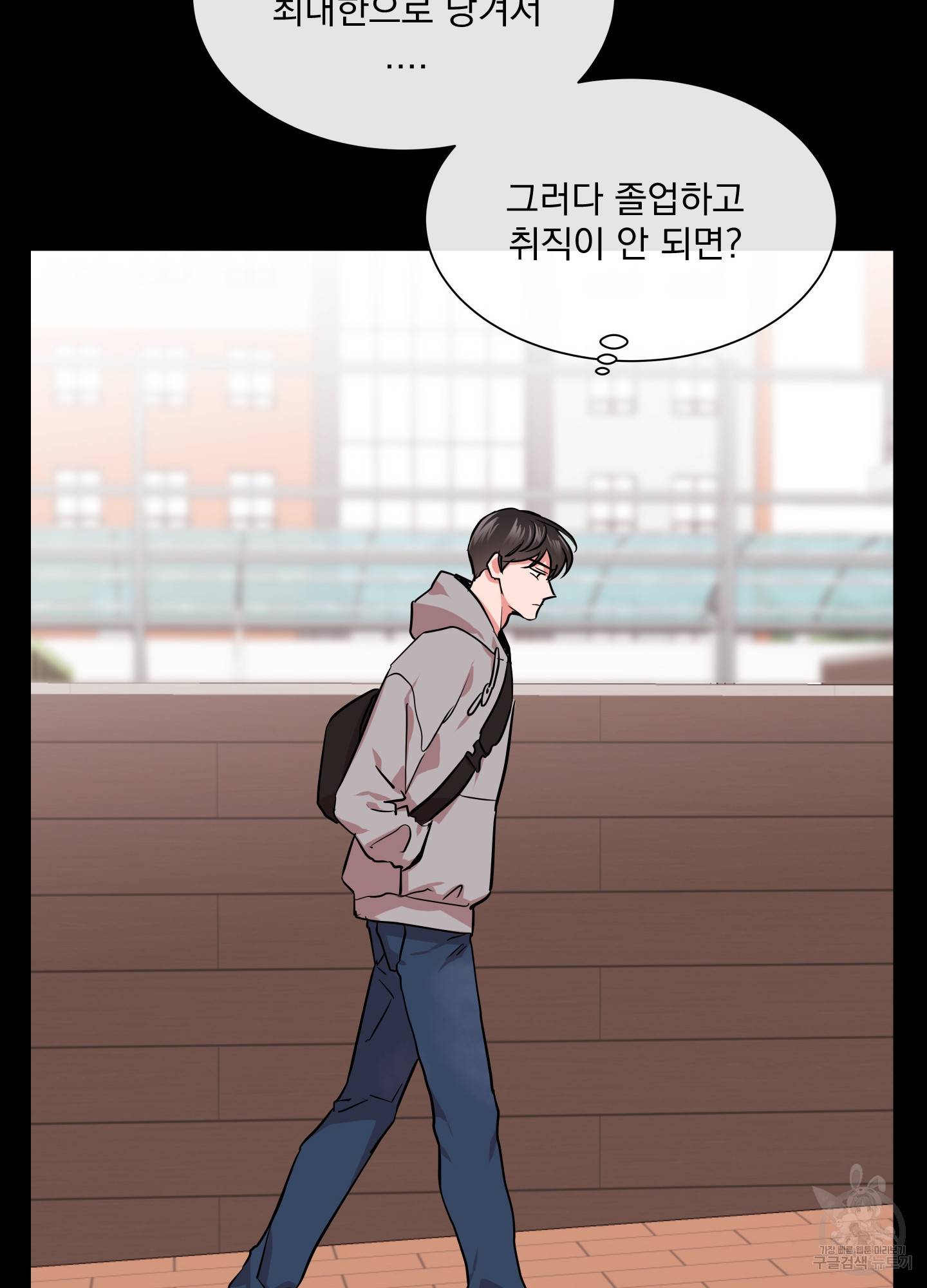 레드 캔디 69화 15