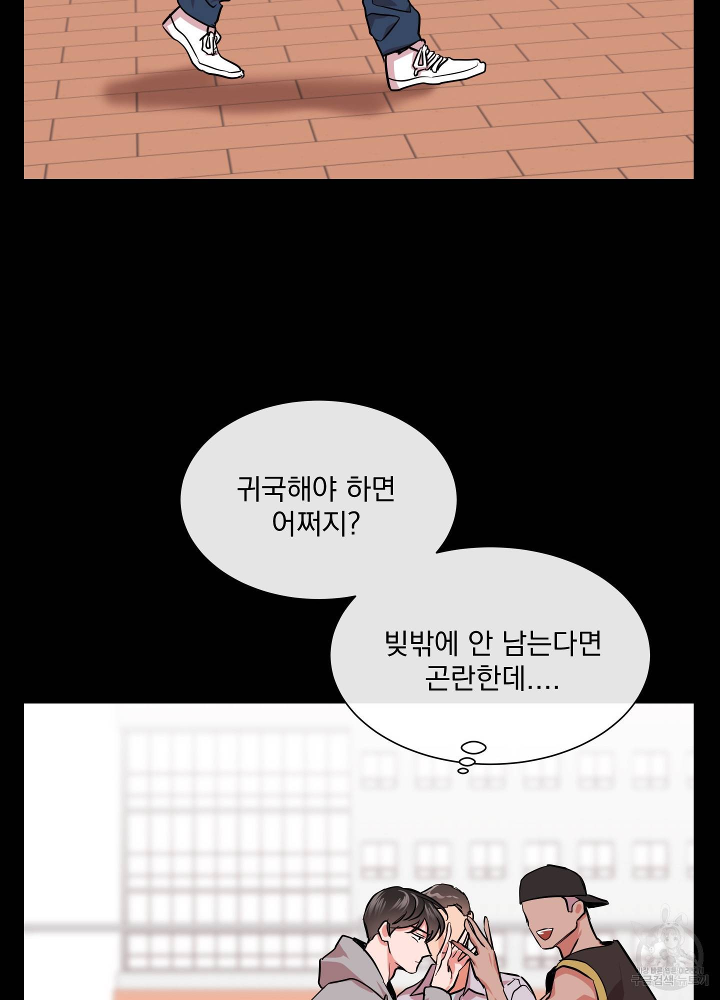 레드 캔디 69화 16