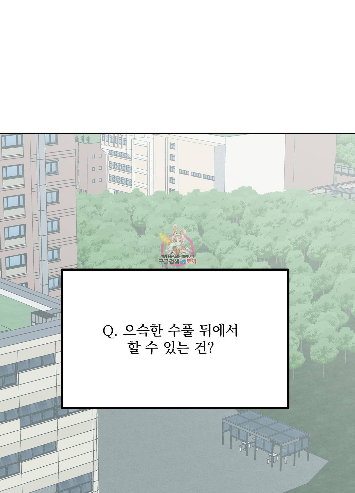 에이블 20화 1