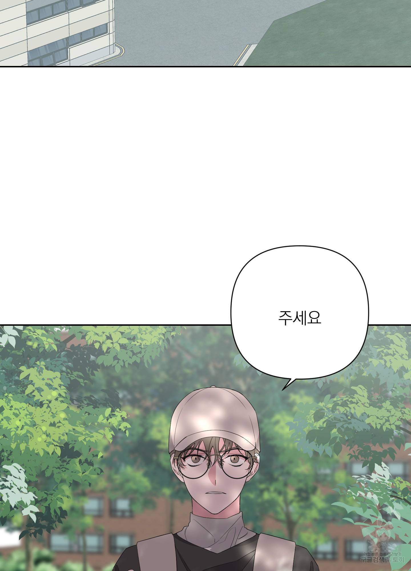 에이블 20화 2