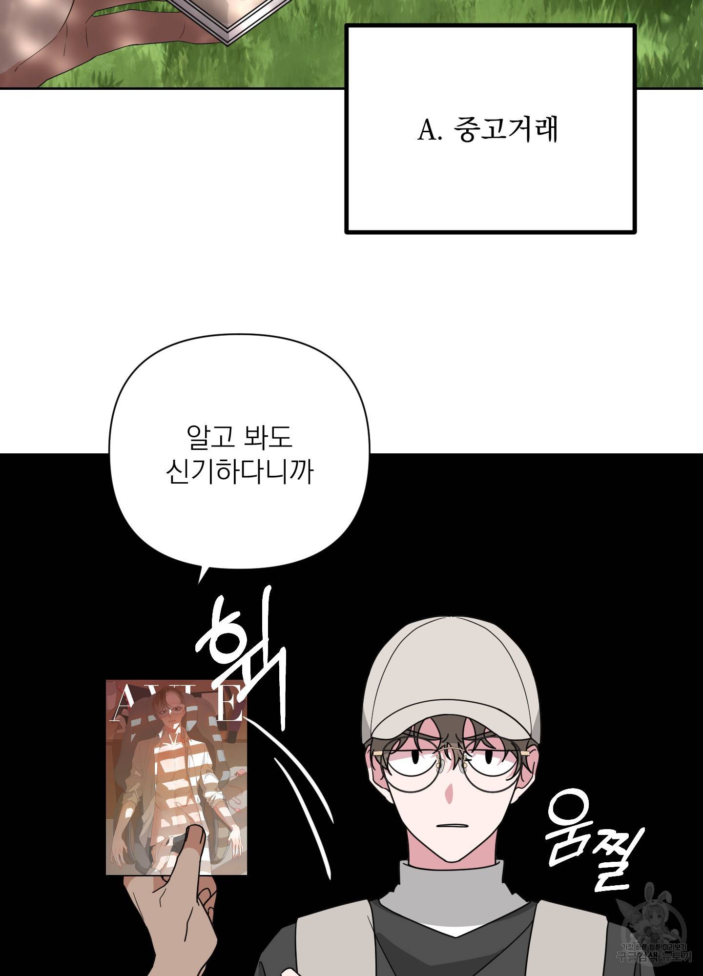 에이블 20화 4