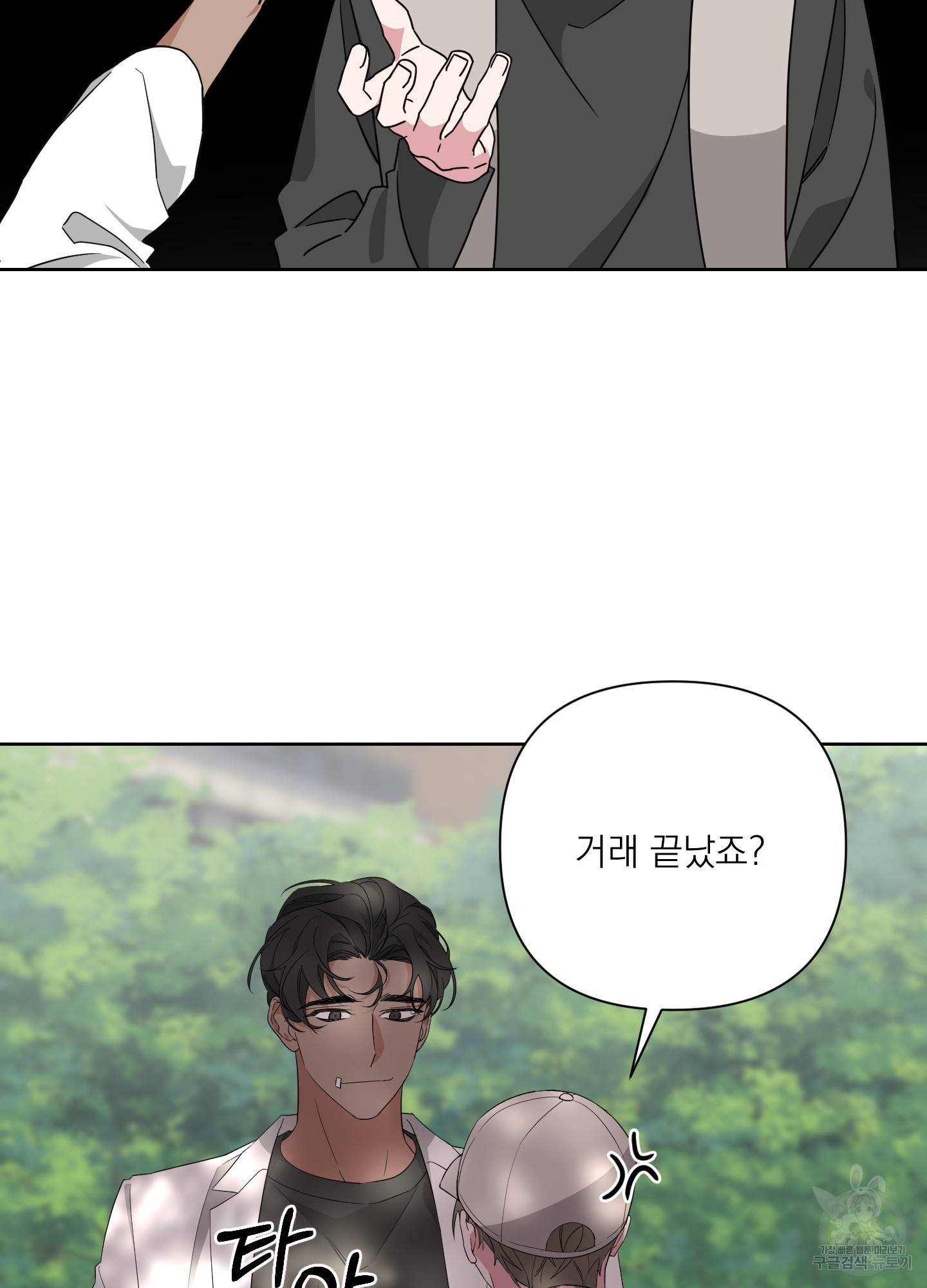에이블 20화 5