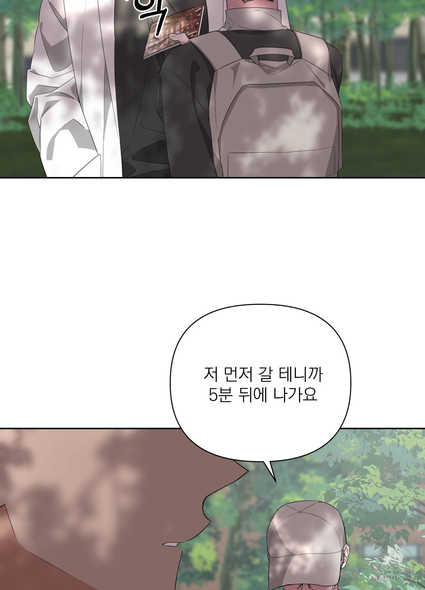 에이블 20화 6
