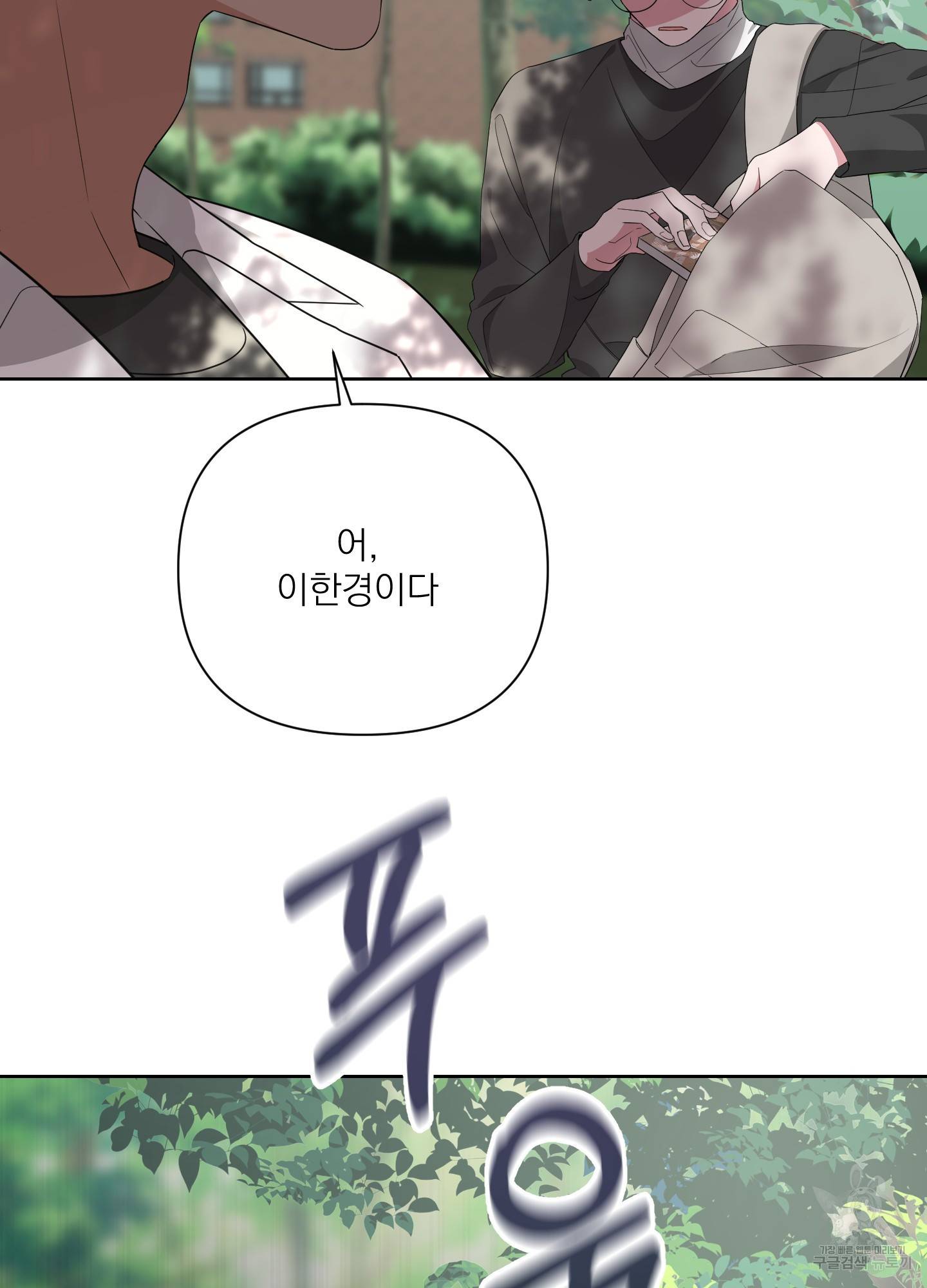 에이블 20화 7