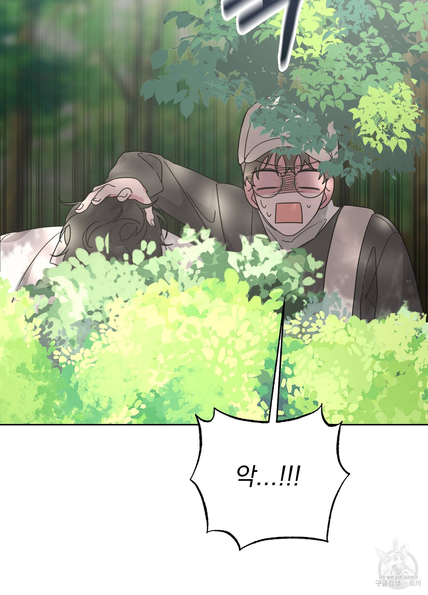 에이블 20화 8