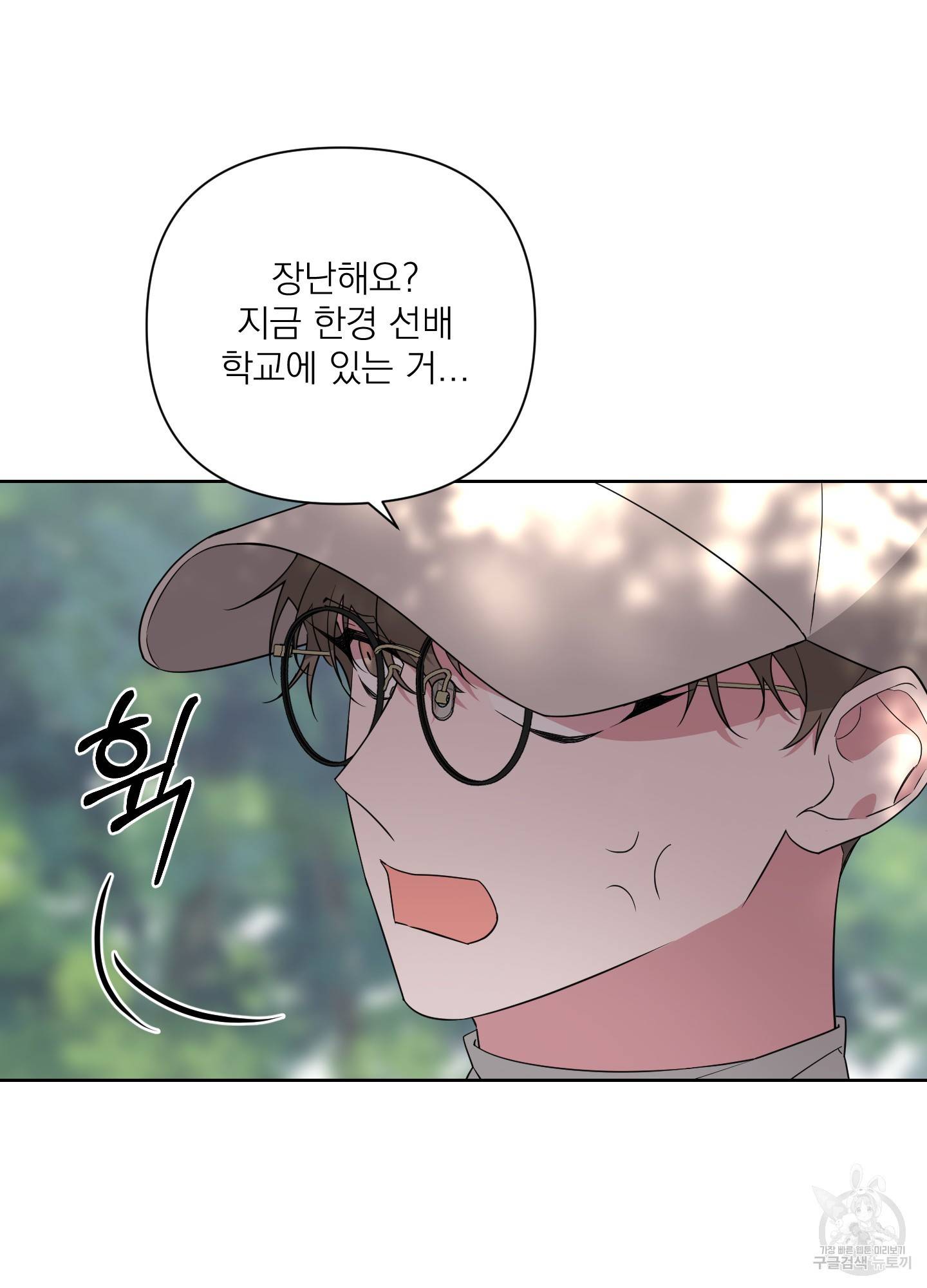 에이블 20화 11
