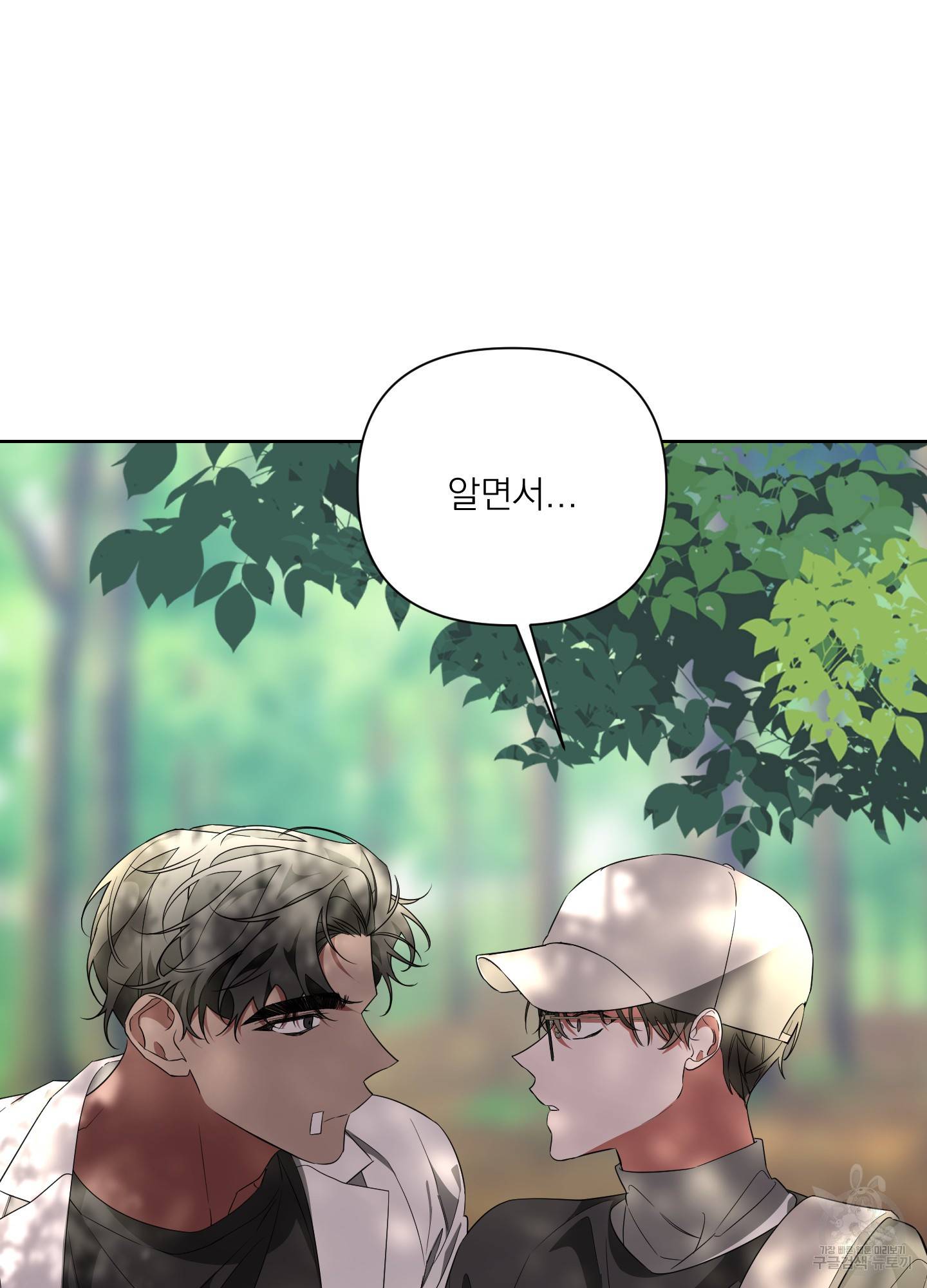 에이블 20화 12